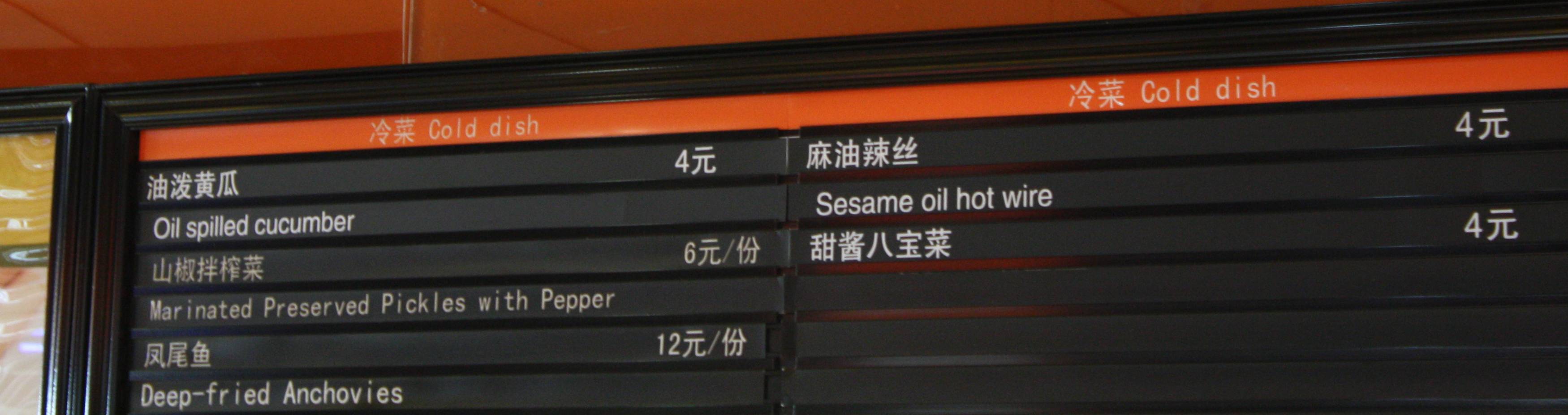 menu