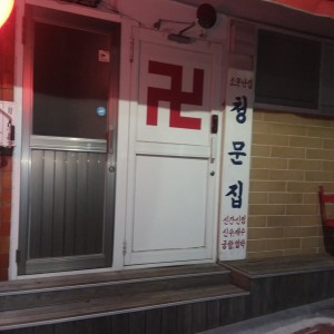 Kinda freaked out, until we realized it's the symbol for "temple" here.
